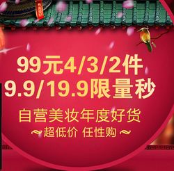 京東全球購(gòu)日用百貨促銷(xiāo)活動(dòng)全面開(kāi)啟，品質(zhì)生活觸手可及